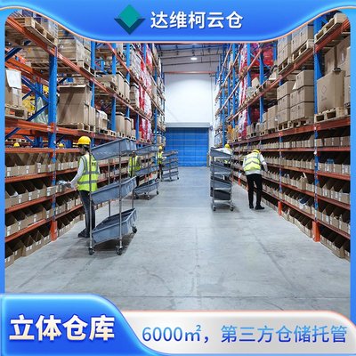 打造長三角智慧倉儲新標(biāo)桿 無錫/蘇州云倉廣告設(shè)計全解析